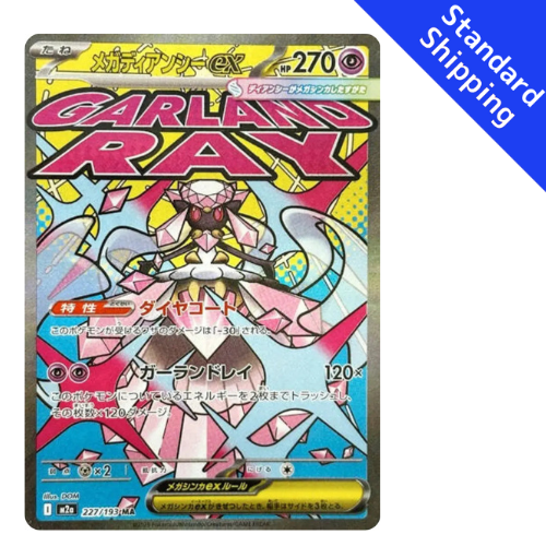 Pokemon Card Mega Diancie Ex MA 227/193 M2a MEGA Dream ex Japanese