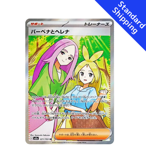 Pokemon Card Anthea & Concordia SR 221/193 M2a MEGA Dream ex Japanese –  GLIT Japanese Hobby Shop