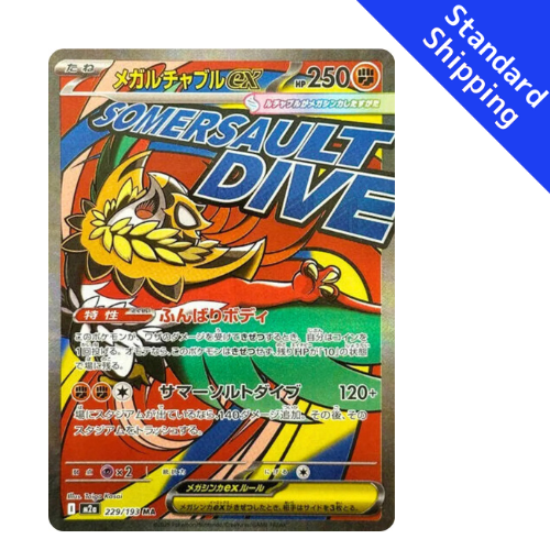 Pokemon Card Mega Hawlucha Ex MA 229/193 M2a MEGA Dream ex Japanese