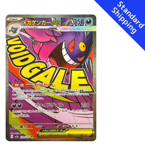 Pokemon Card Mega Gengar Ex MA 230/193 M2a MEGA Dream ex Japanese