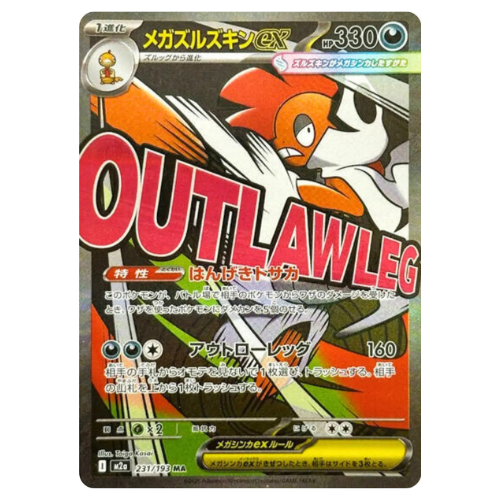 Pokemon Card Mega Scrafty Ex MA 231/193 M2a MEGA Dream ex Japanese