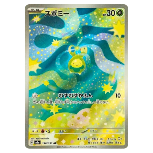 Pokemon Card Budew AR 196/193 M2a MEGA Dream ex Japanese US – GLIT Japanese  Hobby Shop