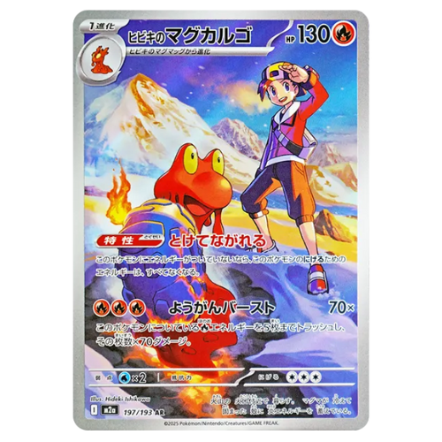Pokemon Card Ethan's Magcargo AR 197/193 M2a MEGA Dream ex Japanese US