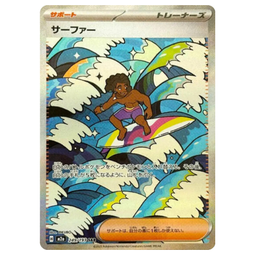 Pokemon Card Surfer SAR 249/193 M2a MEGA Dream ex Japanese US – GLIT  Japanese Hobby Shop