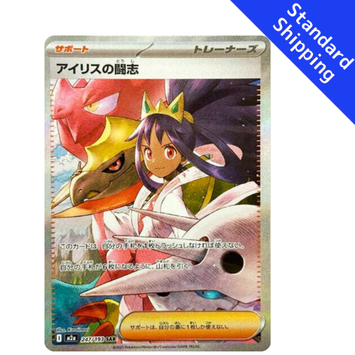 pokemon fighting cards Pokemon Card Iris's Fighting Spirit SAR 247/193 M2a MEGA Dream ex Japa –  GLIT Japanese Hobby Shop