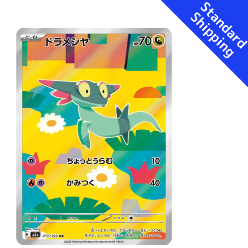 Pokemon Card Dreepy AR 211/193 M2a MEGA Dream ex Japanese