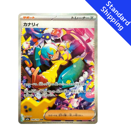 Pokemon Card Canary SAR 248/193 M2a MEGA Dream ex Japanese