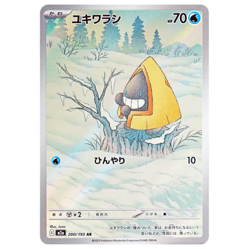 Pokemon Card Snorunt AR 200/193 M2a MEGA Dream ex Japanese US – GLIT Japanese Hobby Shop