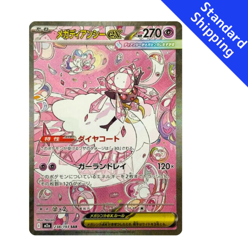 Pokemon Card Mega Diancie Ex SAR 238/193 M2a MEGA Dream ex Japanese