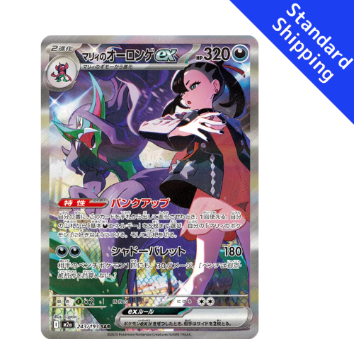 Pokemon Card Marnie's Grimmsnarl Ex SAR 243/193 M2a MEGA Dream ex Japanese