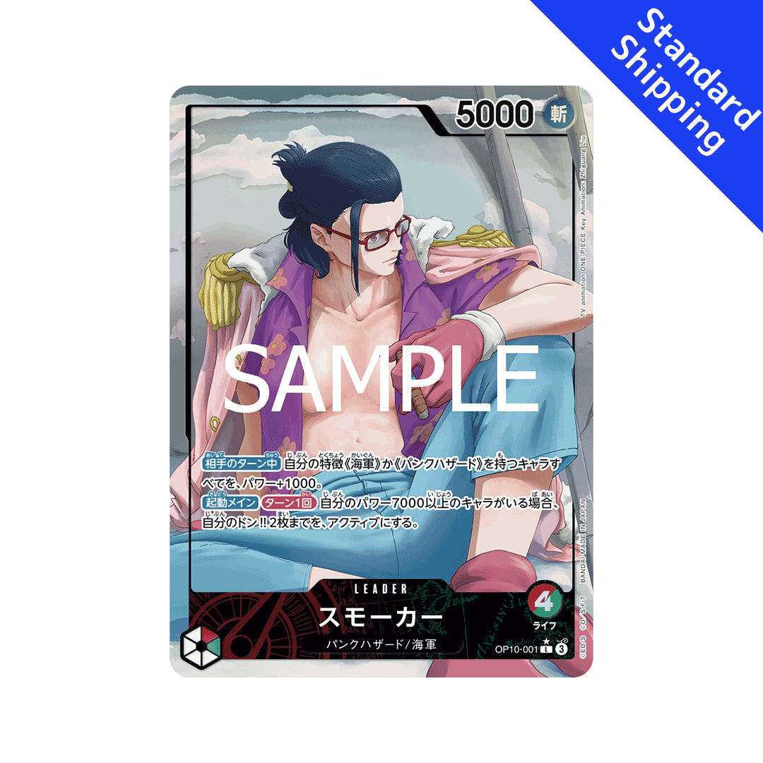 BANDAI ONE PIECE Card Game Royal Blood OP-10 Smorker Leader Parallel J GLIT Japanese Hobby Shop BANDAI ONE PIECE Card Game Royal Blood OP-10 Smorker Leader Parallel J GLIT Japanese Hobby Shop