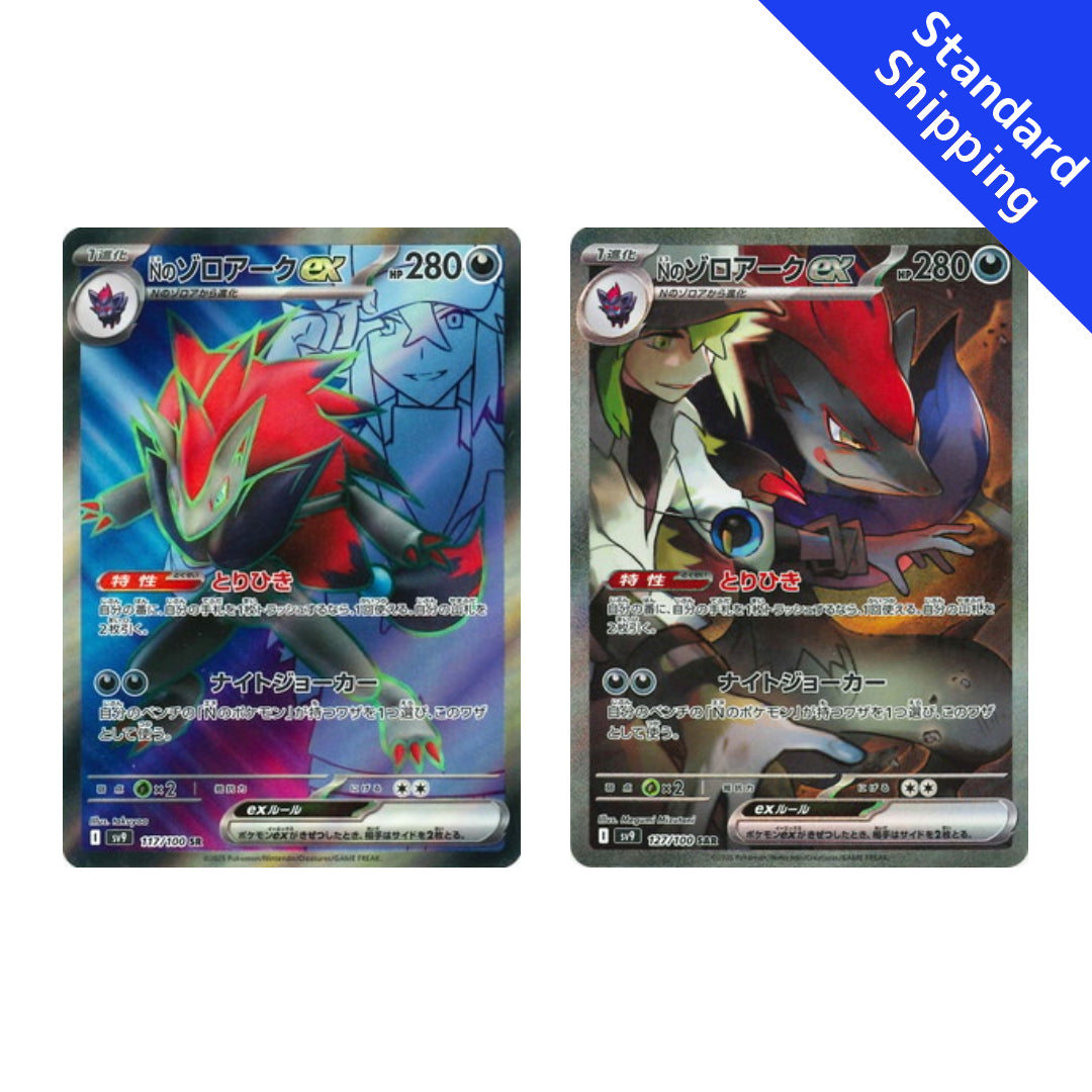 Pokemon Card N's Zoroark ex SR SAR 117 127/100 sv9 Battle Partners Jap GLIT Japanese Hobby Shop Pokemon Card N's Zoroark ex SR SAR 117 127/100 sv9 Battle Partners Jap GLIT Japanese Hobby Shop