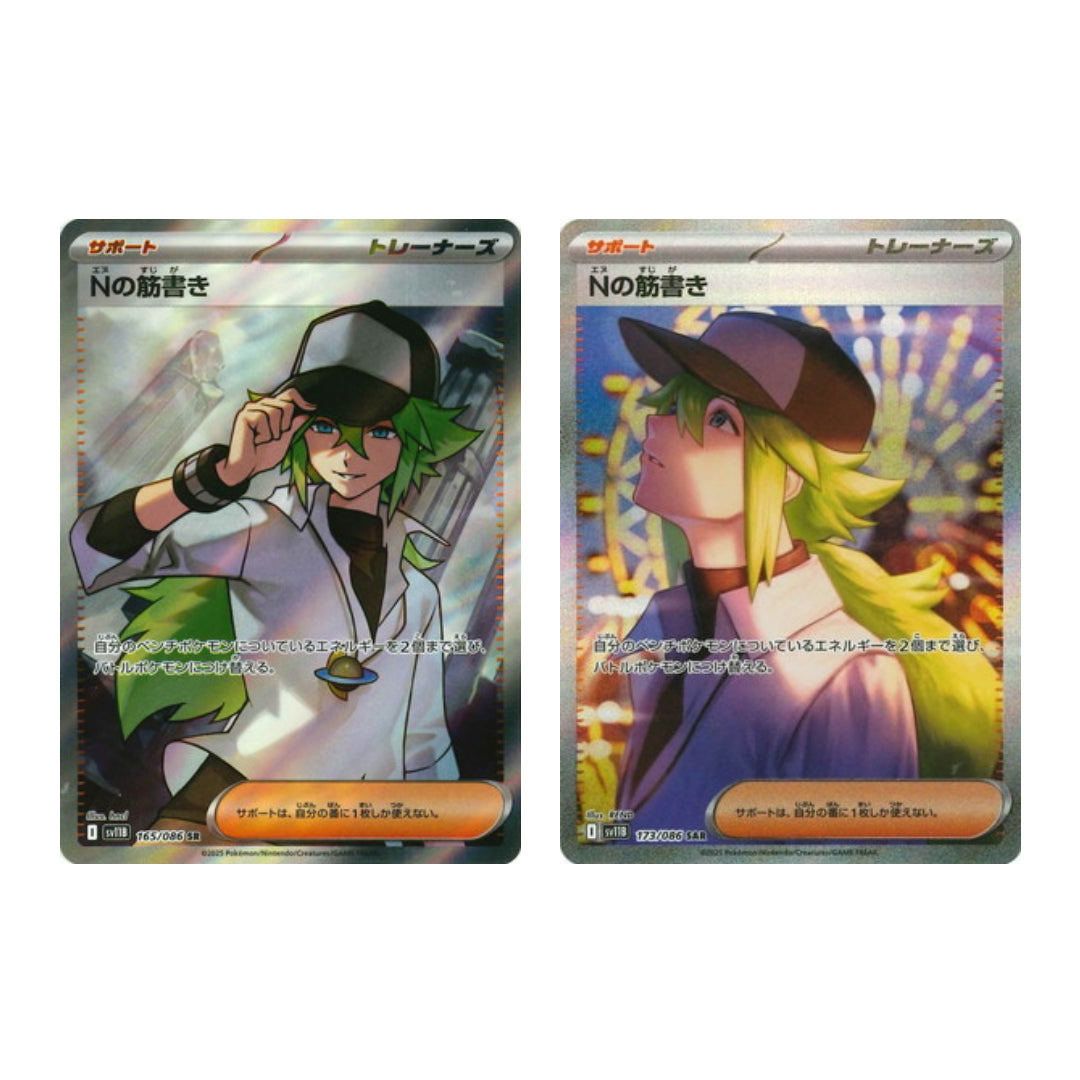 Pokemon Card N's Plot SR SAR 165 173/86 sv11B Black Bolt Japanese