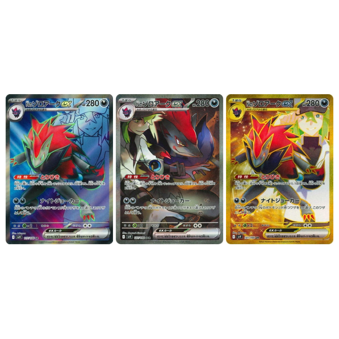 Pokemon Card N's Zoroark ex SR SAR UR 117 127 131/100 sv9 Battle Partners Japanese
