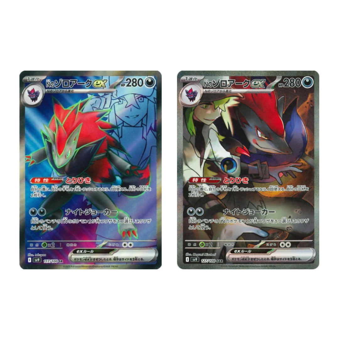 Pokemon Card N's Zoroark ex SR SAR 117 127/100 sv9 Battle Partners Japanese