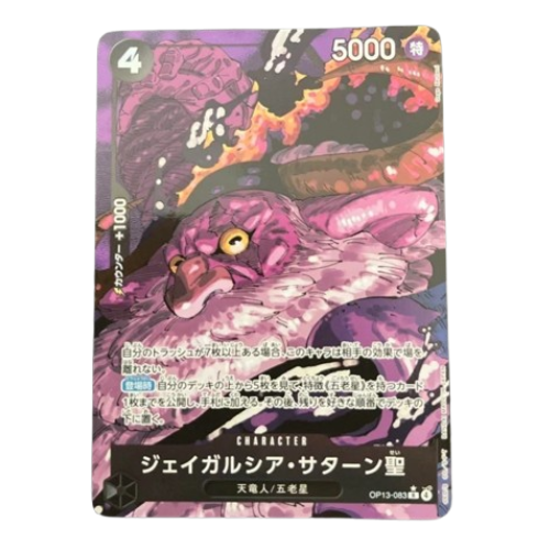 ONE PIECE Card Game St Jaygarcia Saturn Carrying on His Will OP13 083 japanese