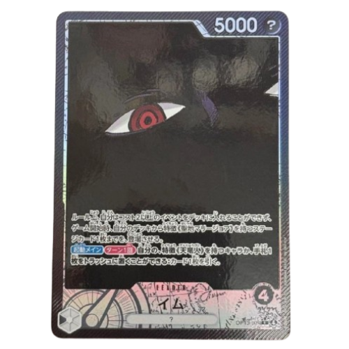 ONE PIECE Card Game Imu leader Carrying on His Will OP13 079 japanese