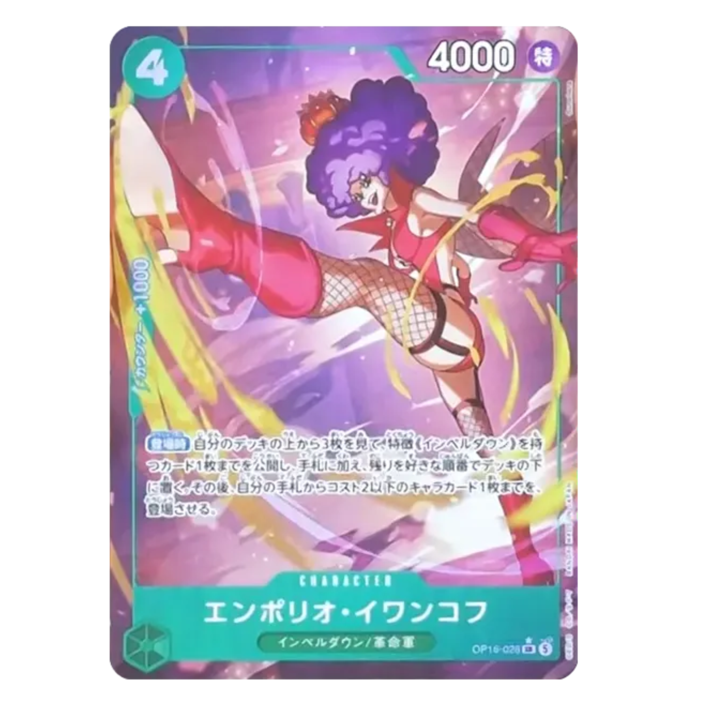 ONE PIECE Card Game Emporio Ivankov The Time of Battle OP16 japanese