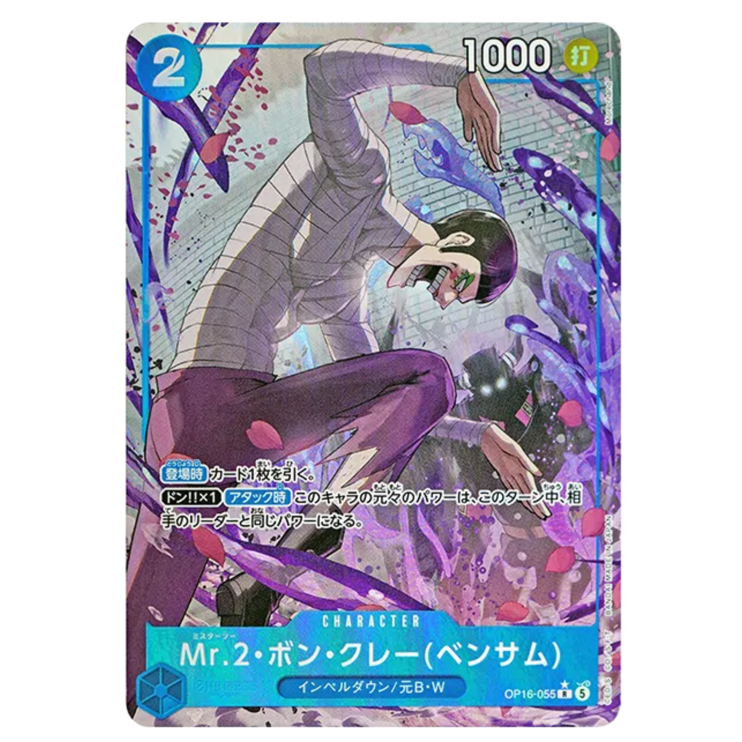 ONE PIECE Card Game Mr 2 Bon Kurei Bentham The Time of Battle OP16 japanese