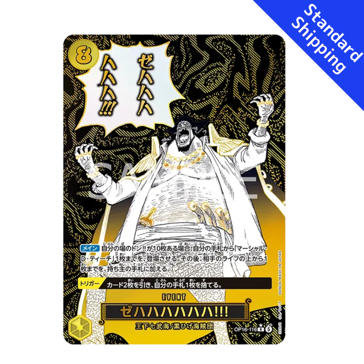 ONE PIECE Card Game Zehahahahaha! The Time of Battle OP16 japanese