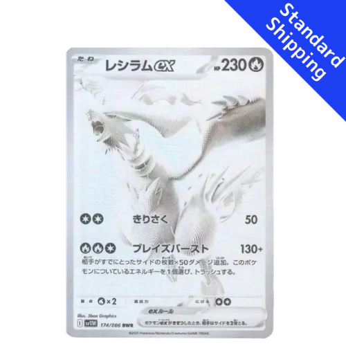 Pokemon Card Reshiram ex BWR 174/86 sv11W White Flare Japanese