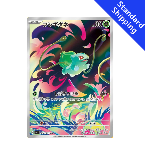 Pokemon Card Bulbasaur AR 64/63 M1L Mega Brave Japanese Pokemon Card Bulbasaur AR 64/63 M1L Mega Brave Japanese