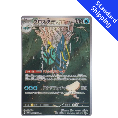 Pokemon Card Clawitzer AR 68/63 M1S Mega Symphonia Japanese – GLIT Japanese Hobby Shop
