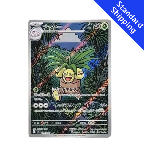 Pokemon Card Exeggutor AR 66/63 M1L Mega Brave Japanese GLIT Japanese Hobby Shop Pokemon Card Exeggutor AR 66/63 M1L Mega Brave Japanese GLIT Japanese Hobby Shop