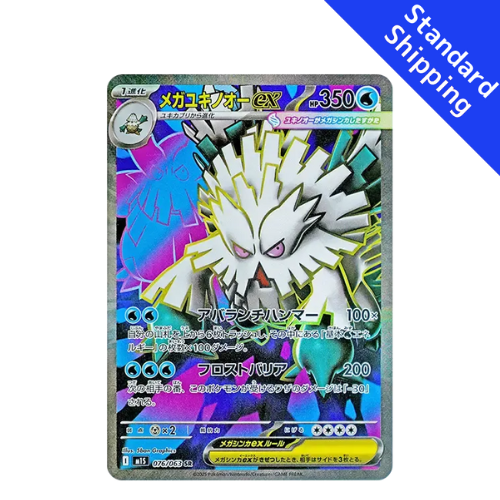 Pokemon Card Mega Abomasnow ex SR 76/63 M1S Mega Symphonia Japanese