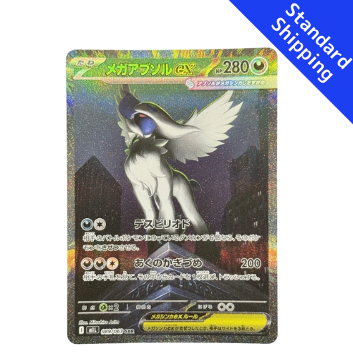Pokemon Card Mega Absol EX SAR 89/63 M1L Mega Brave Japanese