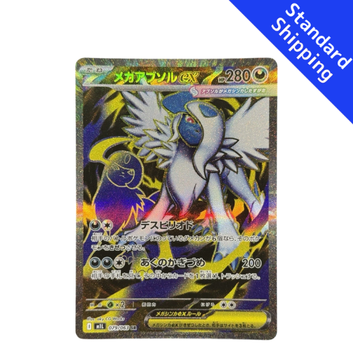 Pokemon Card Mega Absol EX SR 79/63 M1L Mega Brave Japanese GLIT Japanese Hobby Shop Pokemon Card Mega Absol EX SR 79/63 M1L Mega Brave Japanese GLIT Japanese Hobby Shop
