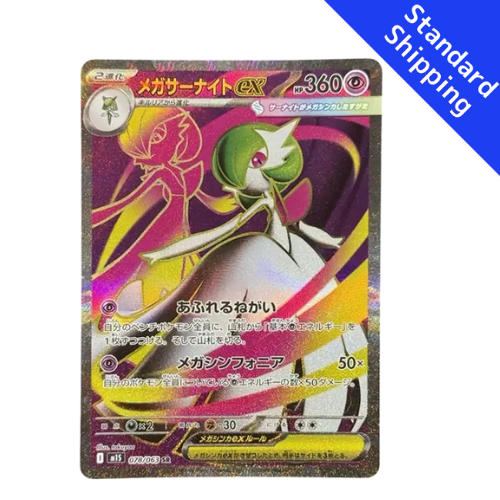 Pokemon Card Mega Gardevoir ex SR 78/63 M1S Mega Symphonia Japanese