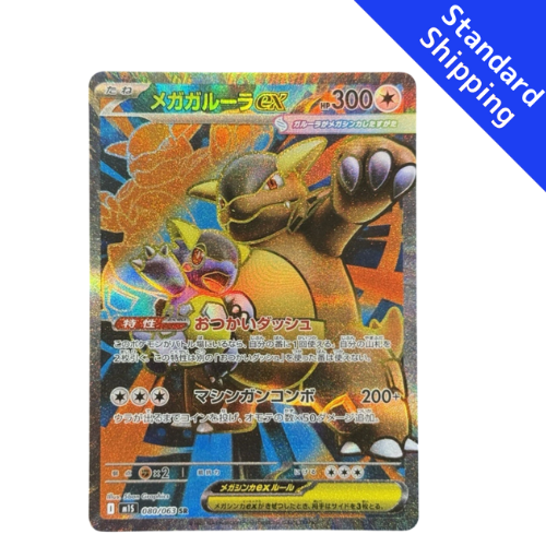 Pokemon Card Mega Kangaskhan ex SR 80/63 M1S Mega Symphonia Japanese GLIT Japanese Hobby Shop Pokemon Card Mega Kangaskhan ex SR 80/63 M1S Mega Symphonia Japanese GLIT Japanese Hobby Shop