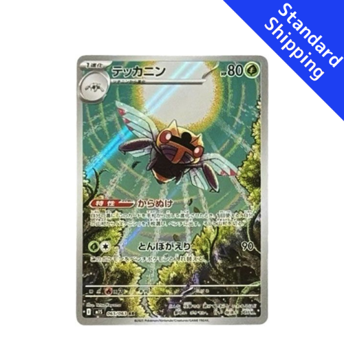 ninjask pokemon card Vintage Uncommon - Ninjask ex Dragon Non-Holo Pokemon Card 38/97