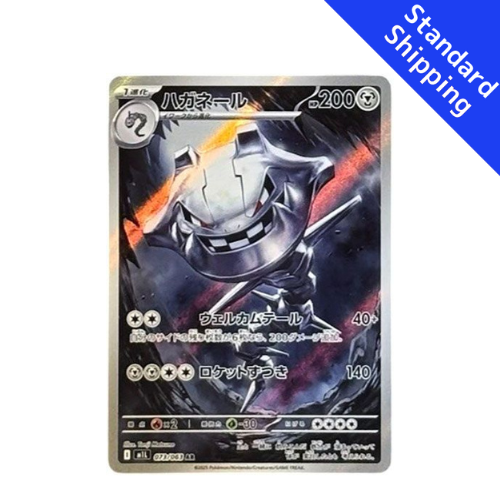 steelix pokemon card Steelix | Battle Styles