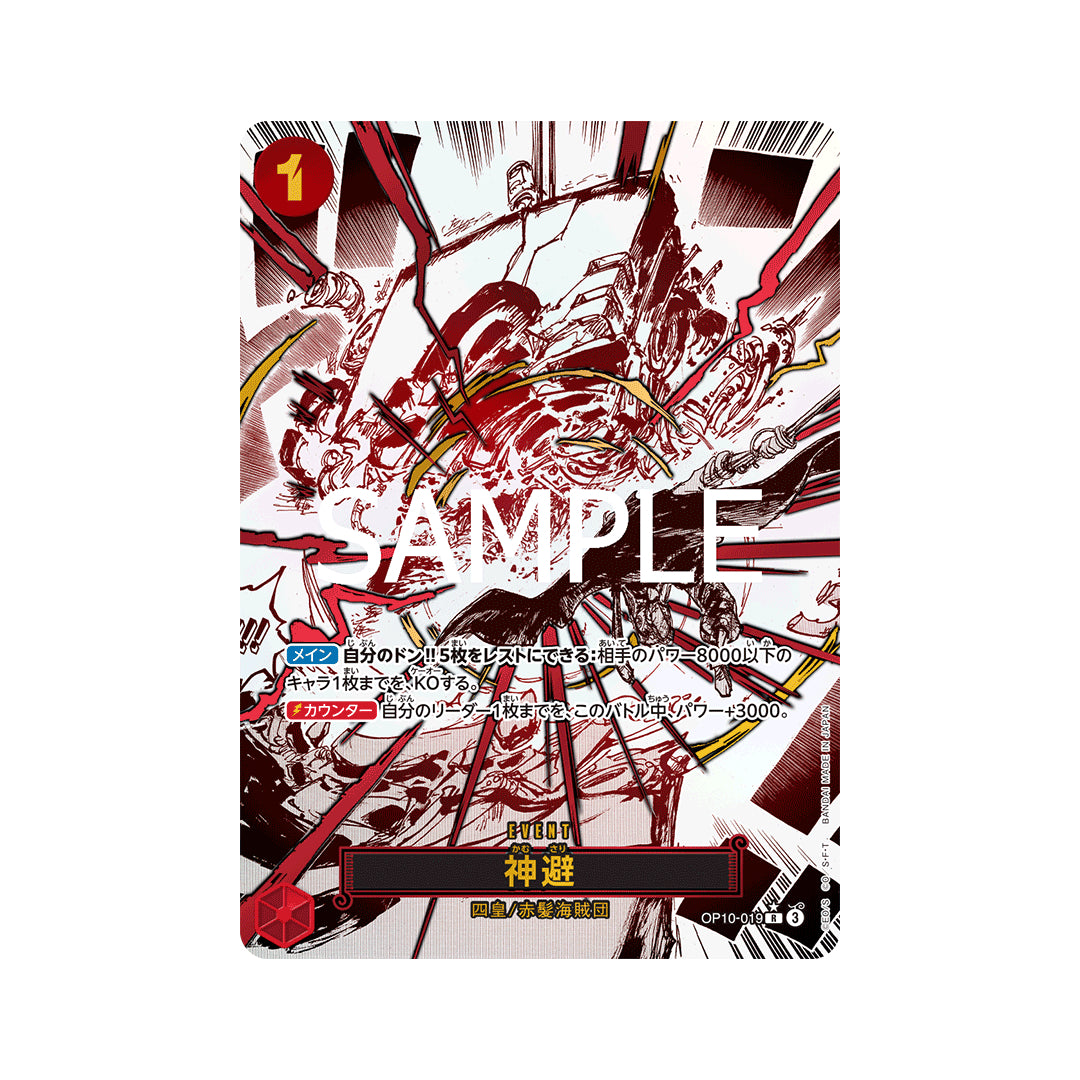 BANDAI ONE PIECE Card Game Royal Blood OP-10 Divine Departure R Parallel Japanese NEW