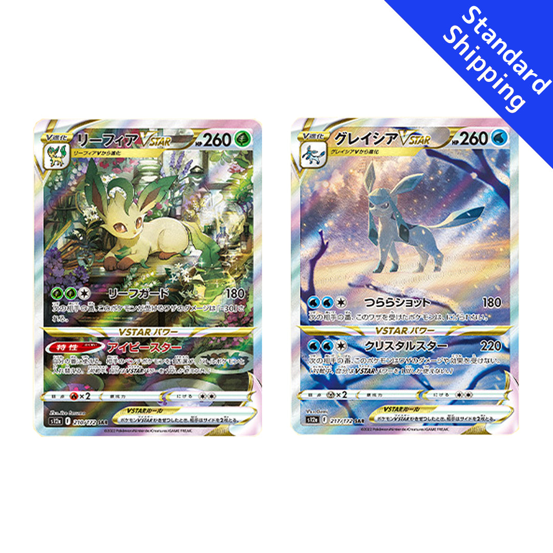 Leafeon VSTAR Special Collection Prices | Pokemon Brilliant Stars | Pokemon Cards Leafeon VSTAR Special Collection Prices | Pokemon Brilliant Stars | Pokemon Cards