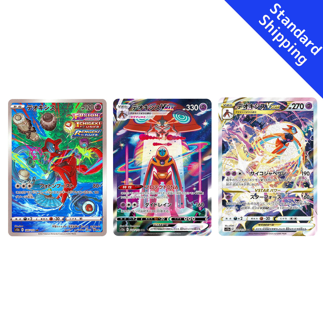 Pokemon Card Deoxys AR & VMAX VSTAR SAR 185 222 223/172 s12a VSTAR