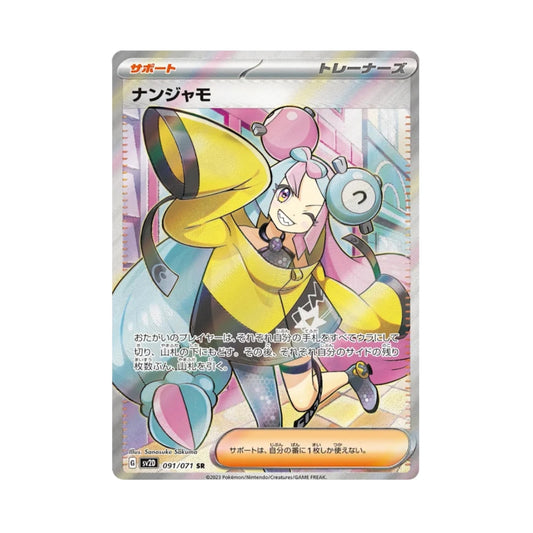 Pokemon Card Iono SR 091/071 sv2D Clay Burst Japanese Scarlet & Violet