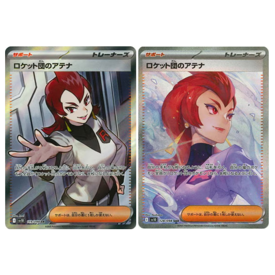 Pokemon Card Team Rocket’s Ariana SR SAR 120 128/98 sv10 Glory of Team Rocket Japanese