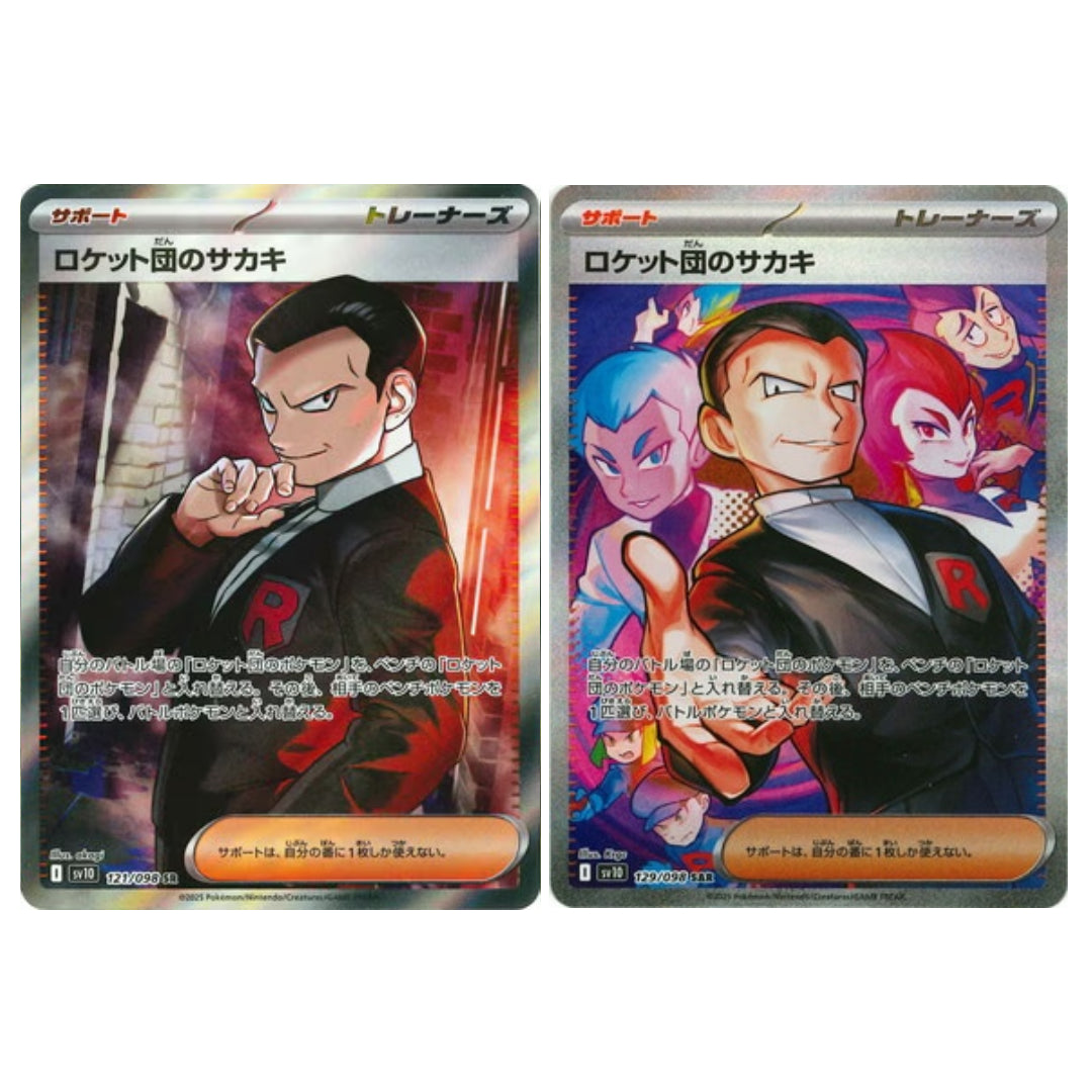 Pokemon Card Team Rocket’s Giovanni SR SAR 121 129/98 sv10 Glory of Team Rocket Japanese
