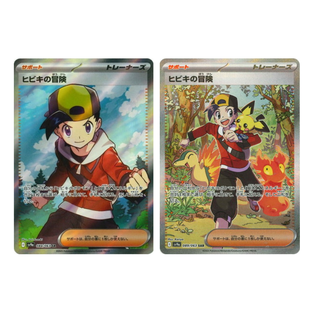 Pokemon Ethan's Adventure SR SAR 084 089/063 sv9a Heat Wave Arena Japa GLIT Japanese Hobby Shop Pokemon Ethan's Adventure SR SAR 084 089/063 sv9a Heat Wave Arena Japa GLIT Japanese Hobby Shop