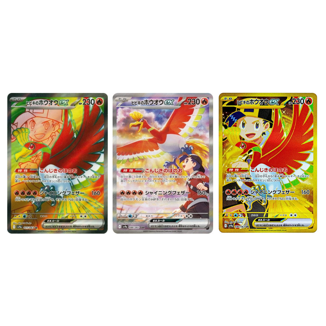 Pokemon Ethan's Ho-Oh ex SR SAR UR 077 086 090/063 sv9a Heat Wave Aren GLIT Japanese Hobby Shop Pokemon Ethan's Ho-Oh ex SR SAR UR 077 086 090/063 sv9a Heat Wave Aren GLIT Japanese Hobby Shop