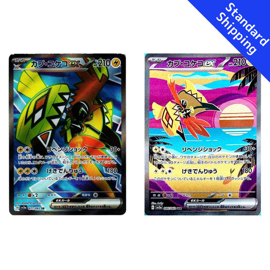 Pokemon Card Tapu Koko ex SR SAR 077 086/062 sv3a Raging Surf Japanese Scarlet & Violet