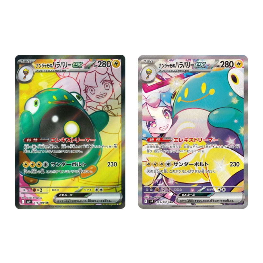 Pokemon Card Iono's Bellibolt ex SR SAR 114 125/100 sv9 Battle Partners Japanese