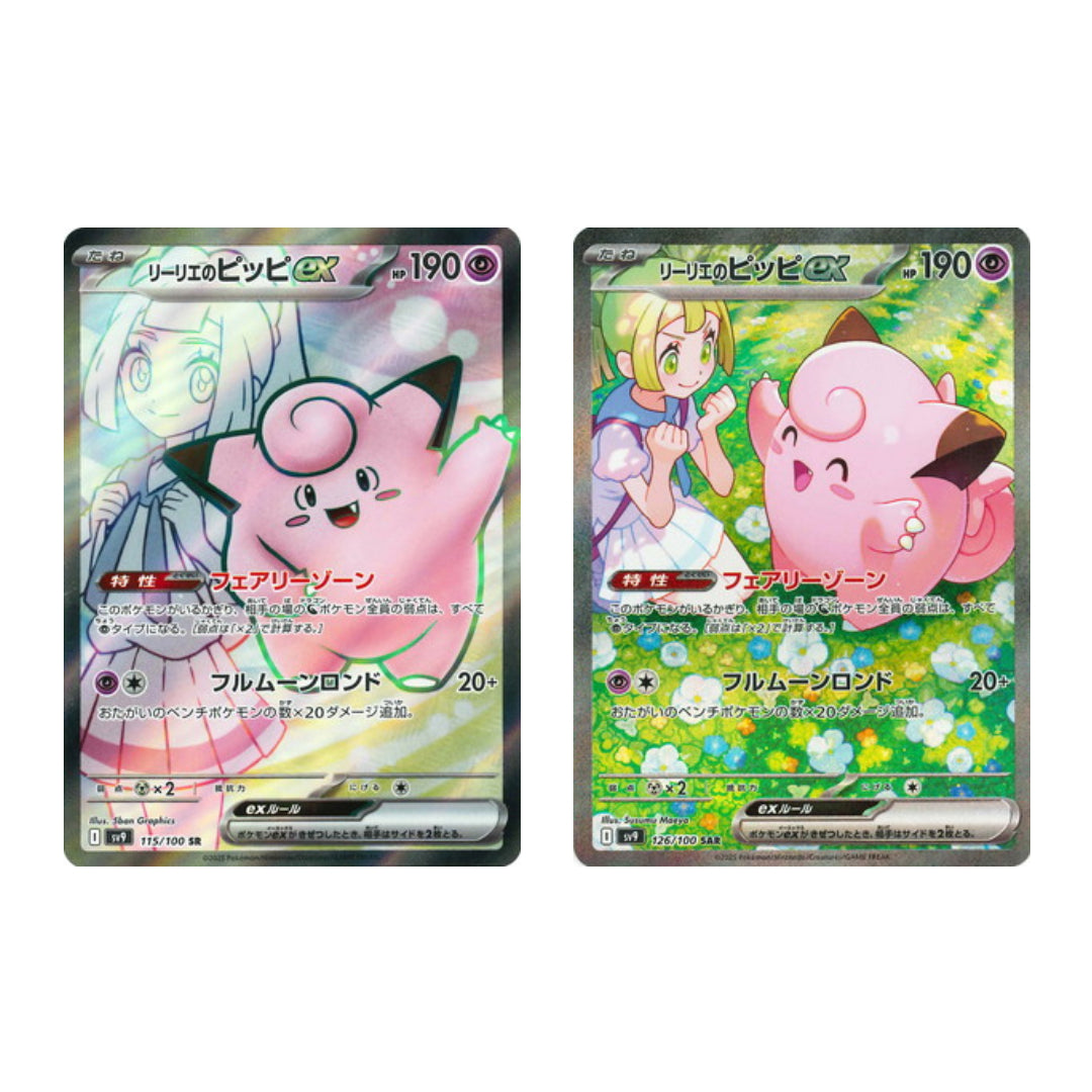 Pokemon Card Lillie's Clefairy ex SR SAR 115 126/100 sv9 Battle Partne GLIT Japanese Hobby Shop Pokemon Card Lillie's Clefairy ex SR SAR 115 126/100 sv9 Battle Partne GLIT Japanese Hobby Shop