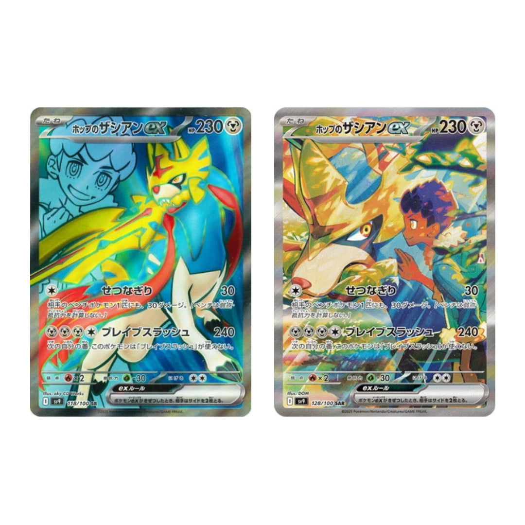 Pokemon Card Hop's Zacian ex SR SAR 118 128/100 sv9 Battle Partners Japanese