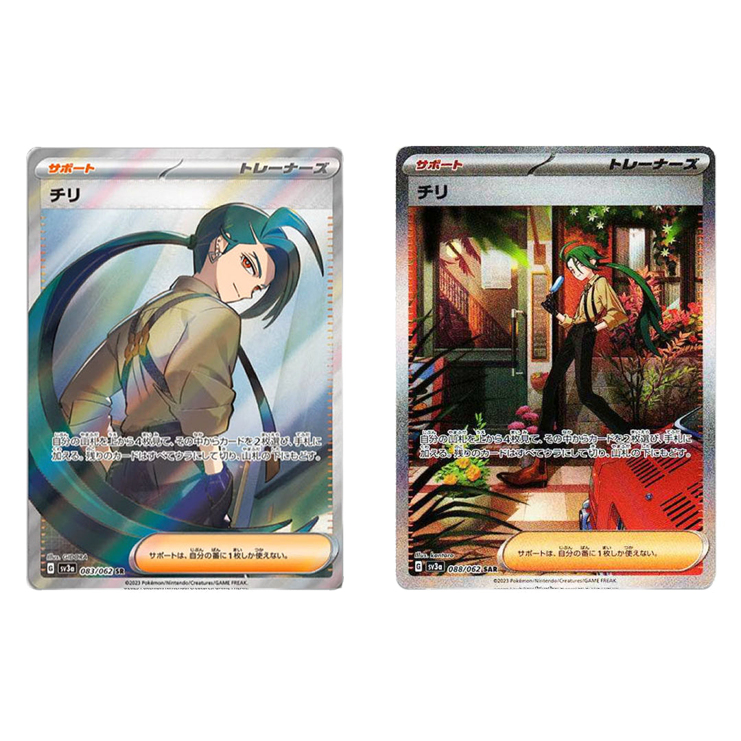 Pokemon Card Rika SR SAR 083 088/062 sv3a Raging Surf Japanese Scarlet & Violet