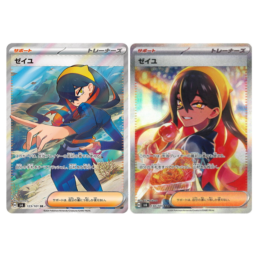 Pokemon Card Carmine SR SAR set 123 130/101 sv6 Mask of Change Japanese