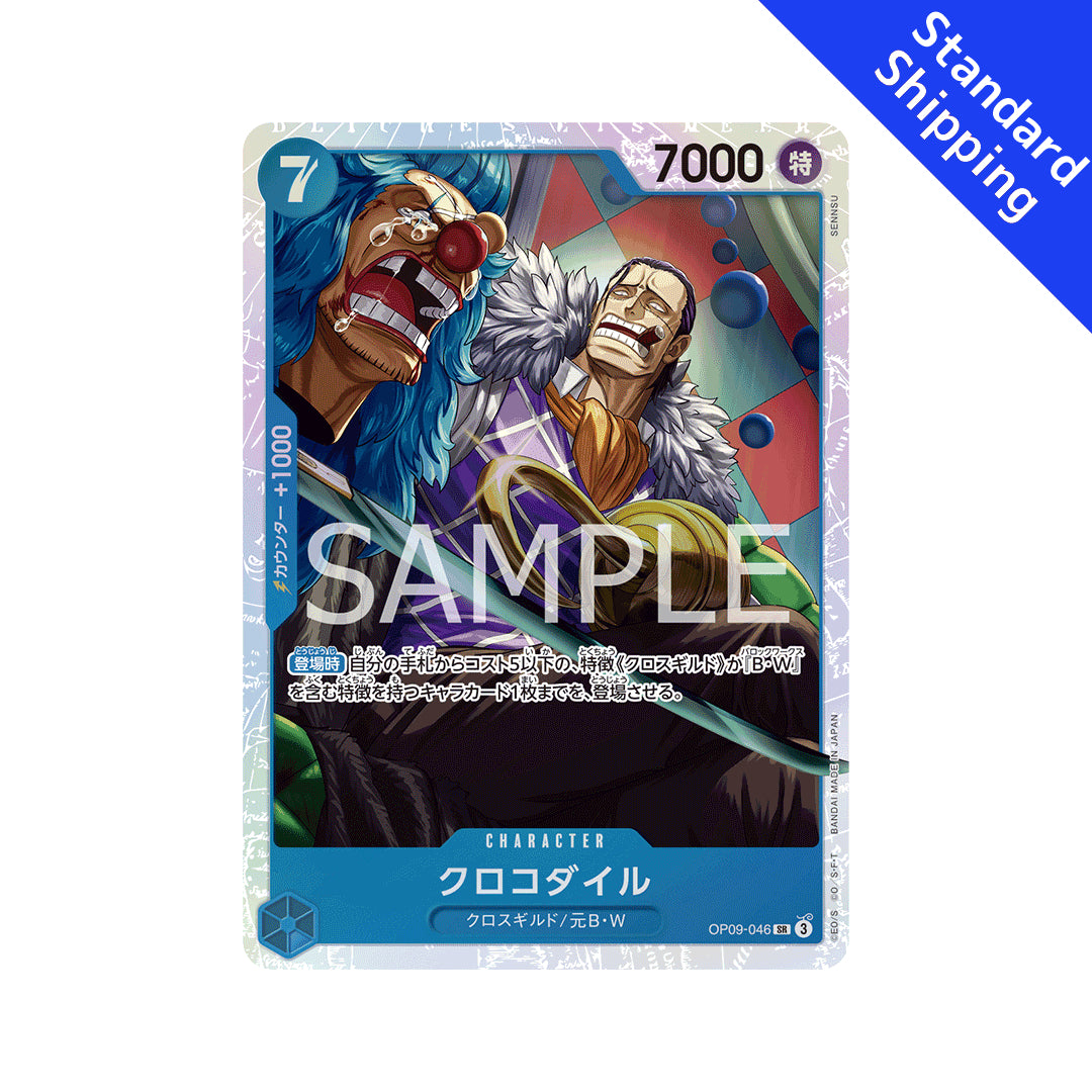 BANDAI ONE PIECE Card Game Emperors in the New World OP-09 Crocodile SR Japanese NEW BANDAI ONE PIECE Card Game Emperors in the New World OP-09 Crocodile SR Japanese NEW